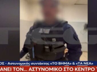 Απατεώνας με… στολή: Ένας άνδρας προσποιείτο τον αστυνομικό για έναν ολόκληρο χρόνο και εμφανίστηκε στο First Dates!