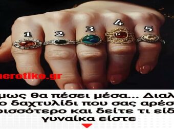 Ανακαλύψτε την προσωπικότητά σας: Επιλέξτε το αγαπημένο σας δαχτυλίδι και δείτε τι αποκαλύπτει για τον τύπο γυναίκας που είστε!