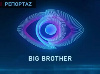 Big Brother: Η αντίστροφη μέτρηση άρχισε – Ποιοι θα είναι οι νέοι παίκτες και πότε ξεκινάει η δράση;