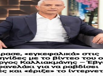Ο Γιώργος Καλλιακμάνης «αναστατώνει» τις Ελληνίδες: Χωρίς φανελάκι καθώς μαζεύει ελιές, προκαλεί… εγκεφαλικά στο ίντερνετ!