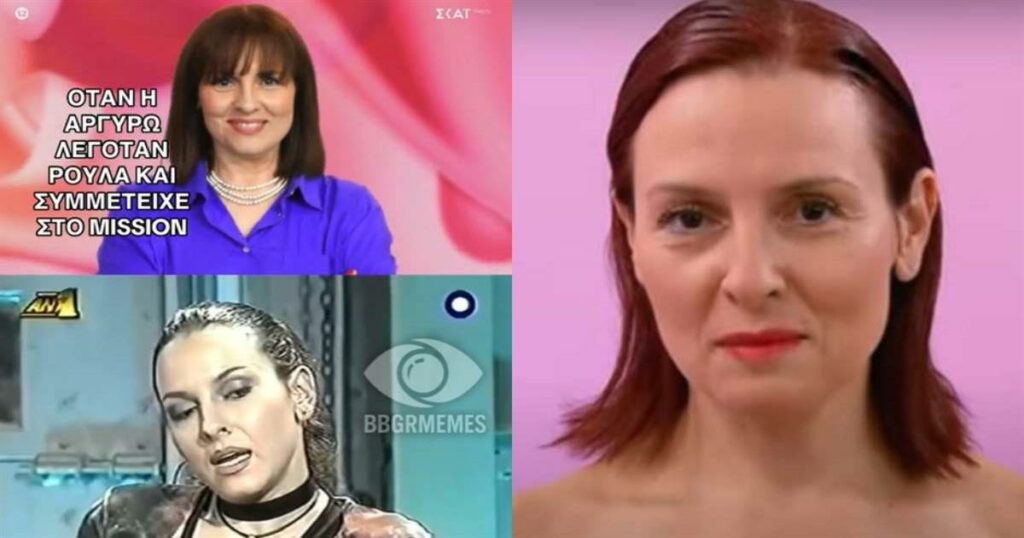 Ανακάλυψε την Αργυρώ Κατσιγαράκη: Από τη Ρούλα του «Mission» στον ΑΝΤ1 μέχρι το Shopping Star και το Big Brother!