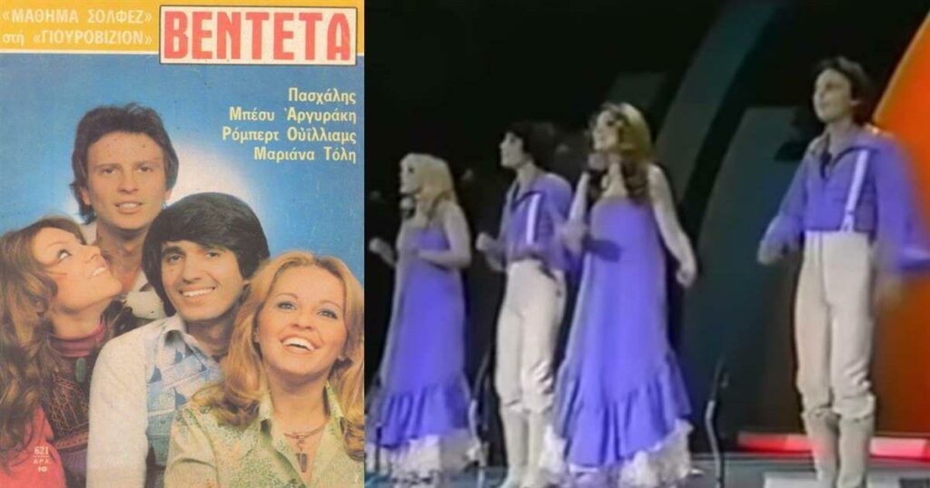 Eurovision 1977: Ήταν το «Μάθημα Σολφέζ» η πιο αδικημένη ελληνική συμμετοχή που άξιζε περισσότερα από την 5η θέση;