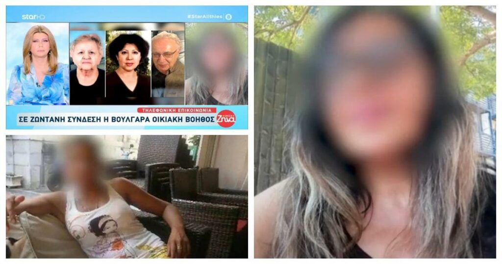 Αποκάλυψη στο Ελληνικό: Νέα ευρήματα από τις ιατροδικαστικές εξετάσεις – Ο λόγος της επιστροφής της Βουλγάρας στο σπίτι μετά τα τραγικά γεγονότα.