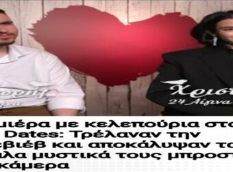 Πρεμιέρα στο First Dates: Αποκαλύψεις και εκπλήξεις που άφησαν άφωνη τη Ζενεβιέβ μπροστά στις κάμερες!