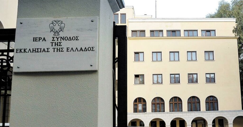 Η Διαρκής Ιερά Σύνοδος δηλώνει: Ο ναός με το POS δεν συνδέεται με την Ορθόδοξη Εκκλησία – Καταδικάζουμε τον αντιχριστιανικό βανδαλισμό στην Πινακοθήκη.