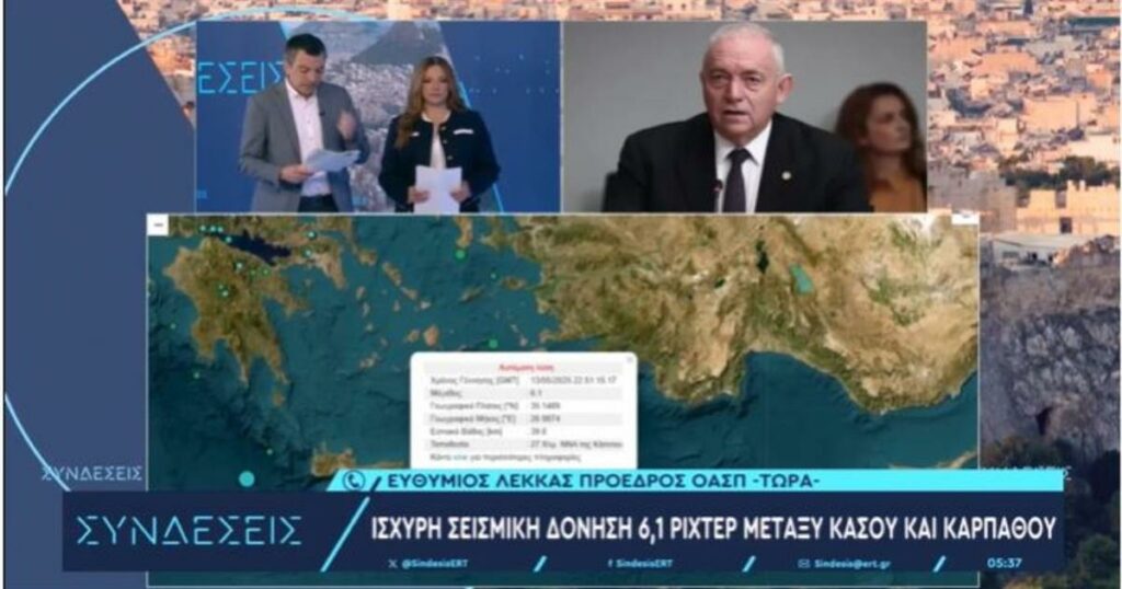 Αναστάτωση στην Κάσο: Ο Ευθύμιος Λέκκας καθησυχάζει για τις ανεξάρτητες σεισμικές δραστηριότητες σε Σαντορίνη και Τουρκία.