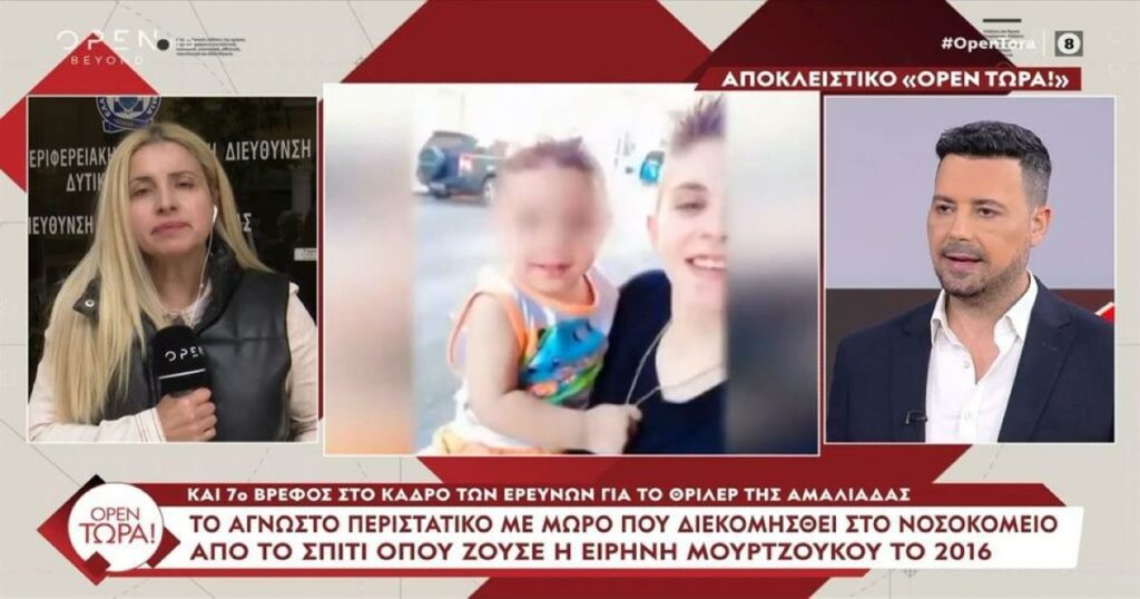 Ένα ακόμα μυστήριο προστίθεται στο «θρίλερ» της Αμαλιάδας: Ερευνάται και έβδομο βρέφος!