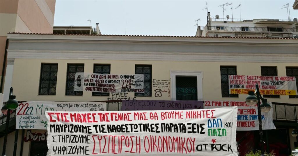 Επίθεση κουκουλοφόρων στη Νομική: Σοκαριστική φασιστική ενέργεια στέλνει μεταπτυχιακό φοιτητή στο νοσοκομείο – Δράσεις από το Υπουργείο Παιδείας.