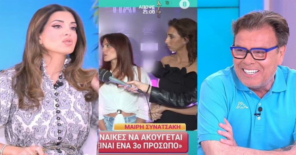 Παπανώτας σχολιάζει την εμφάνιση της Συνατσάκη στο «Μιλφάρες party» – «Μήπως το επόμενο θα λέγεται Ομαδικό πάρτι;»