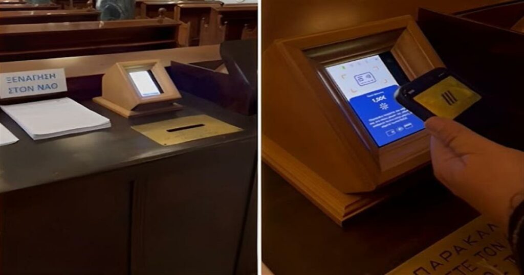 Πρωτοποριακή κίνηση: Τοποθέτηση POS σε εκκλησία – Όριο συναλλαγών στα 1.000 ευρώ – Βίντεο