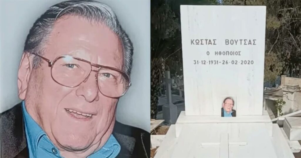 Μυστήριο στον τάφο του Κώστα Βουτσά: Άγνωστος τοποθέτησε φωτογραφία του – Η κόρη του ξεσπά και αποκαλύπτει τον λόγο της απουσίας επίσημης φωτογραφίας.