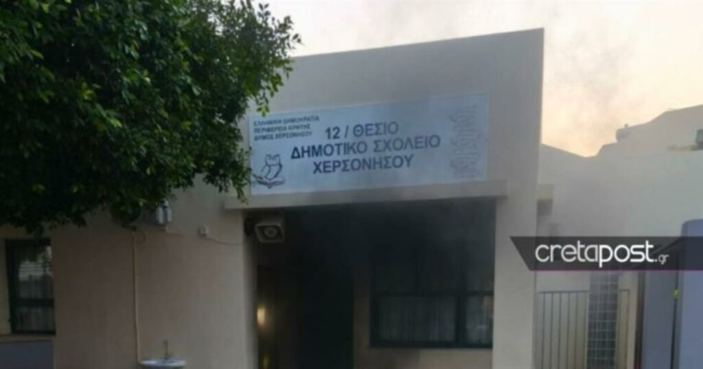 Κρήτη: Σοκ σε δημοτικό σχολείο λόγω έκρηξης – Εκπαιδευτικοί και μαθητές συγκλονισμένοι.