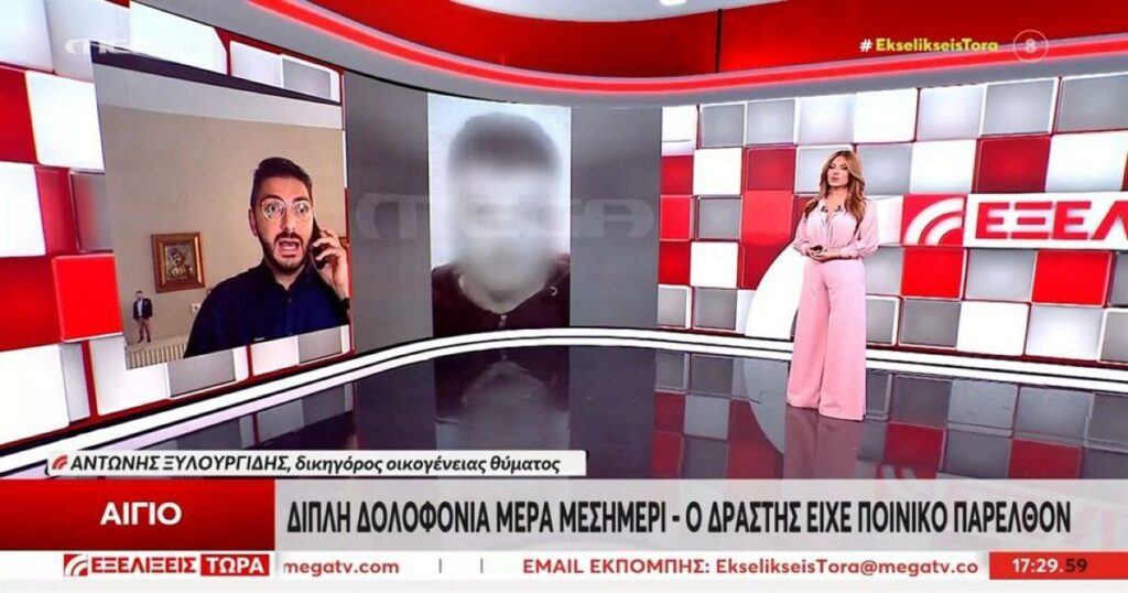 “Σοκαριστικό διπλό φονικό στο Αίγιο: «Μας χλεύαζε με ματωμένα ειρωνικά φιλάκια», αποκαλύπτουν τα παιδιά του θύματος.”