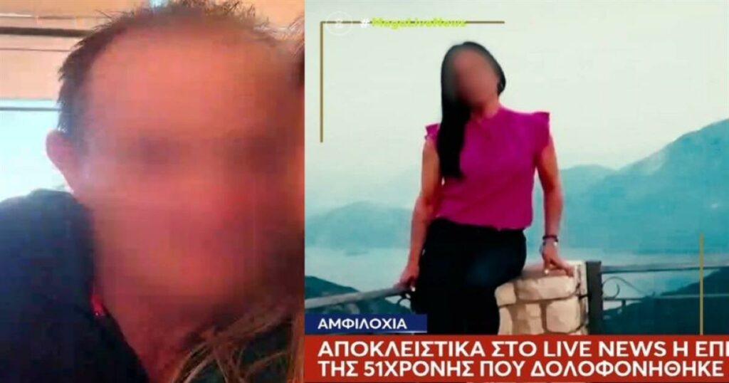 «Ράγισμα καρδιών: Η συγκλονιστική μαρτυρία της μητέρας της 51χρονης για το τραγικό έγκλημα στην Αμφιλοχία»