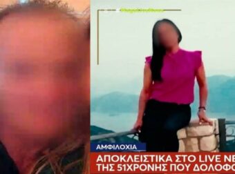 «Ράγισμα καρδιών: Η συγκλονιστική μαρτυρία της μητέρας της 51χρονης για το τραγικό έγκλημα στην Αμφιλοχία»