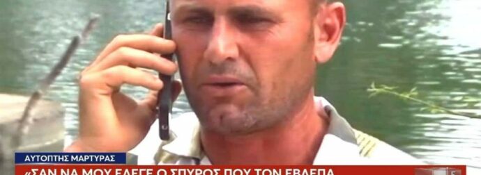 Δραματική διάσωση στον Άραχθο: Ο φίλος των παιδιών περιγράφει πώς έσωσε δύο ζωές μέσα από το πλήθος!