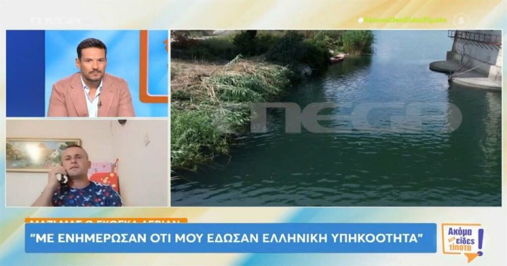 Γκόγκα Λεβιάν: Συγκλονιστική έκκληση για στήριξη από το κράτος στους γονείς του 12χρονου – «Πώς θα τους δοθεί η ευκαιρία να αφήσουν ένα λουλούδι στα παιδιά τους;»