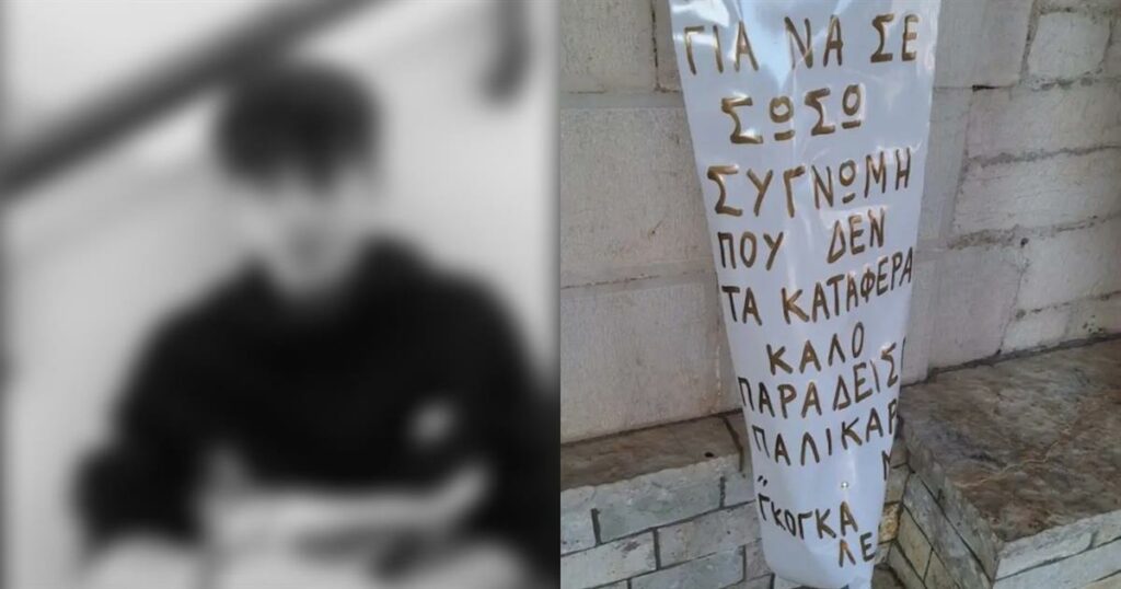 Ο συγκινητικός αποχαιρετισμός του ήρωα του Αράχθου στον 14χρονο: «Συγγνώμη που δεν μπόρεσα να σε σώσω, έκανα ό,τι περνούσε από το χέρι μου».
