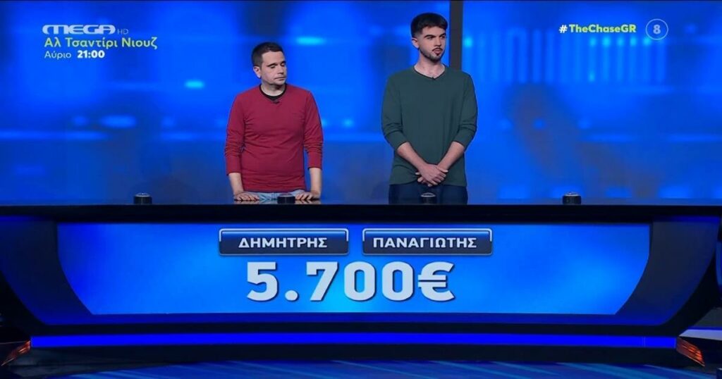 Φίλοι μου, απίστευτο αλλά αληθινό: Έφτασαν μόλις στις δύο σωστές απαντήσεις και πέτυχαν το νέο αρνητικό ρεκόρ στη The Chase!