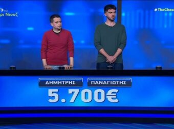 Φίλοι μου, απίστευτο αλλά αληθινό: Έφτασαν μόλις στις δύο σωστές απαντήσεις και πέτυχαν το νέο αρνητικό ρεκόρ στη The Chase!