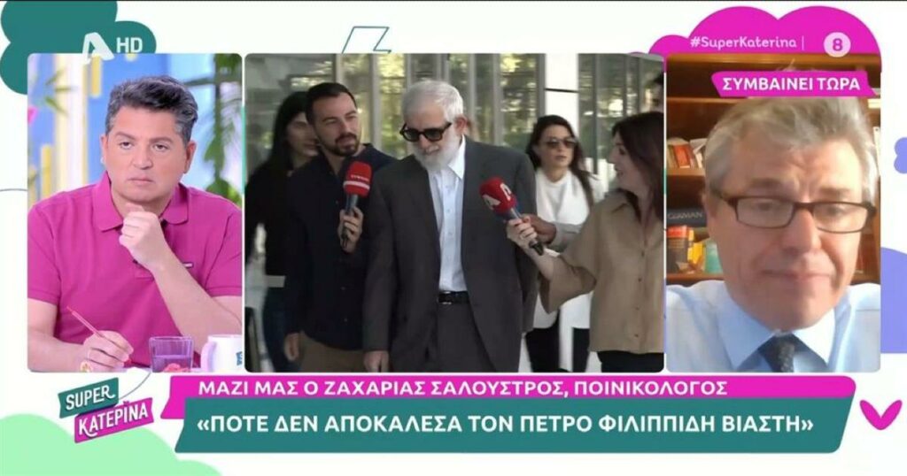 «Δεν τον χαρακτήρισα ποτέ βιαστή»: Δηλώσεις του δικηγόρου της πρώτης καταγγέλλουσας σχετικά με τον Πέτρο Φιλιππίδη.