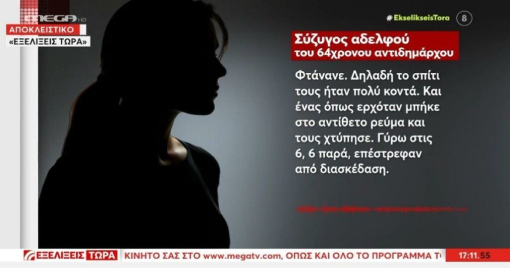 Δραματική ειρωνεία στη Λαμία: Ο αστυνομικός αδελφός του αντιδημάρχου πρώτος στο σημείο του δυστυχήματος.