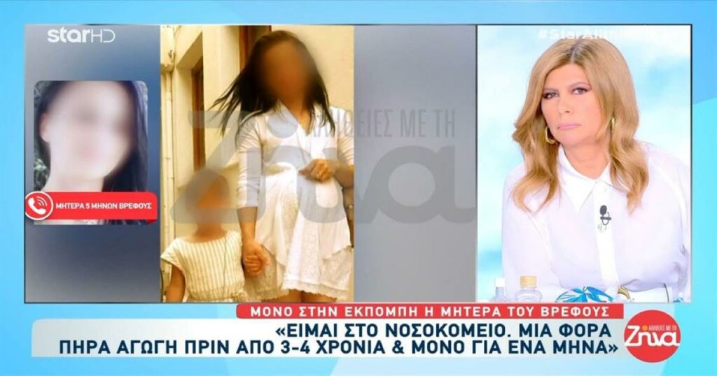«Η μητέρα του βρέφους που πέθανε στην Πάρο αποκαλύπτει για πρώτη φορά: “Υπήρξαν στιγμές βίας από τον σύζυγό μου”»