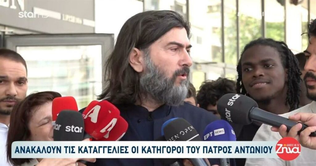 Καταγγέλοντες Στηρίζουν Πατέρα Αντώνιο: Ανακαλούν Κατηγορίες – «Σιωπή στα Μέσα»