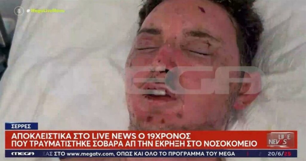 Σέρρες: Συγκλονιστική μαρτυρία 19χρονου τραυματία στο νοσοκομείο – «Είχα αίματα και βούλωσαν τα αυτιά μου».