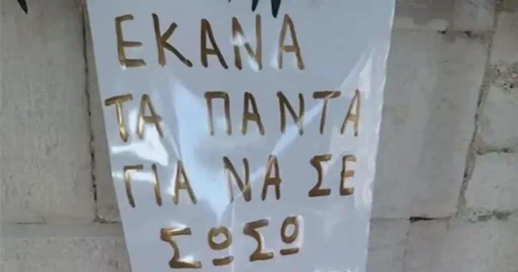 “Θρήνος στον Άραχθο: Ο ήρωας που δεν κατάφερε να σώσει τα παιδιά, αποχαιρετά τον 14χρονο με ένα στεφάνι.”