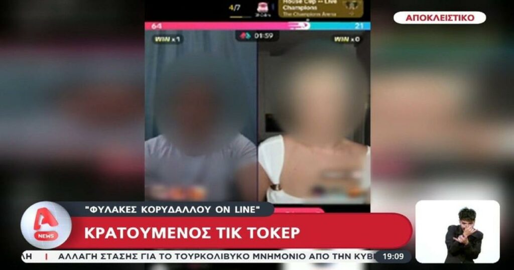 Live από Κορυδαλλό: Κρατούμενος μετατρέπει το κελί του σε στούντιο TikTok και κερδίζει δώρα!