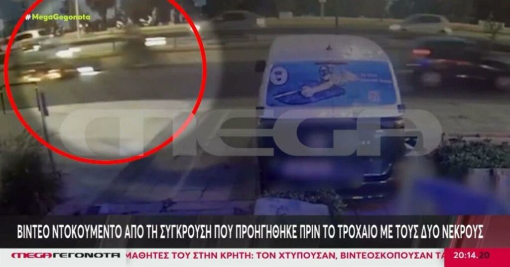 Συγκλονιστική μαρτυρία από τη σύζυγο του θύματος στο Παλαιό Φάληρο – Βίντεο ντοκουμέντο από το φονικό δυστύχημα.