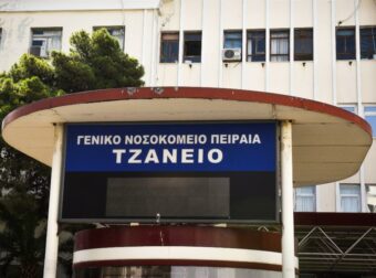 Αναστάτωση στο Τζάνειο: Λάθος μετάγγιση από χαλασμένο εκτυπωτή στέλνει 62χρονη στη ΜΕΘ, ενώ οι γιατροί εξαντλούνται σε 8ωρες βάρδιες.