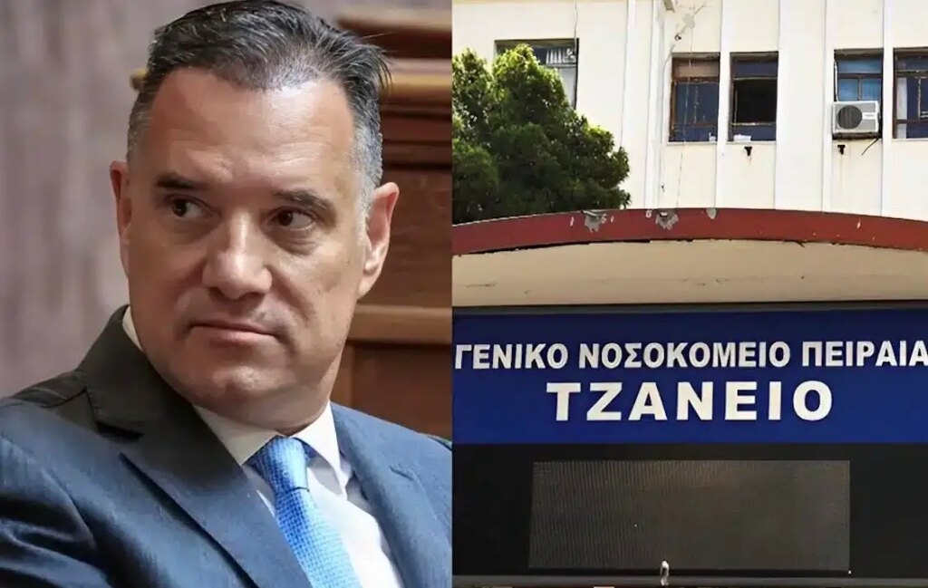 Υπουργός Υγείας Γεωργιάδης: «Ειλικρινής συγγνώμη για τη λανθασμένη μετάγγιση στο Τζάνειο – Συμπάθεια στην ασθενή και την οικογένειά της».