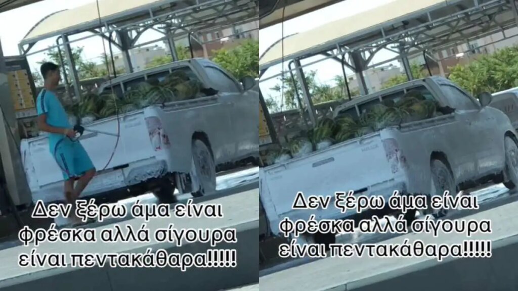 Μοναδικό θέαμα: Ρομά πλένουν το αγροτικό εν κινήσει, γεμάτο καρπούζια στην καρότσα! (Βίντεο)