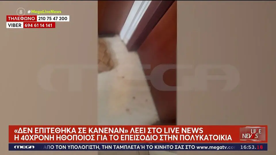 Σοκ: 40χρονη ηθοποιός επιτίθεται με κατσαβίδι σε έγκυο και τον αρραβωνιαστικό της σε κατάσταση αμόκ!