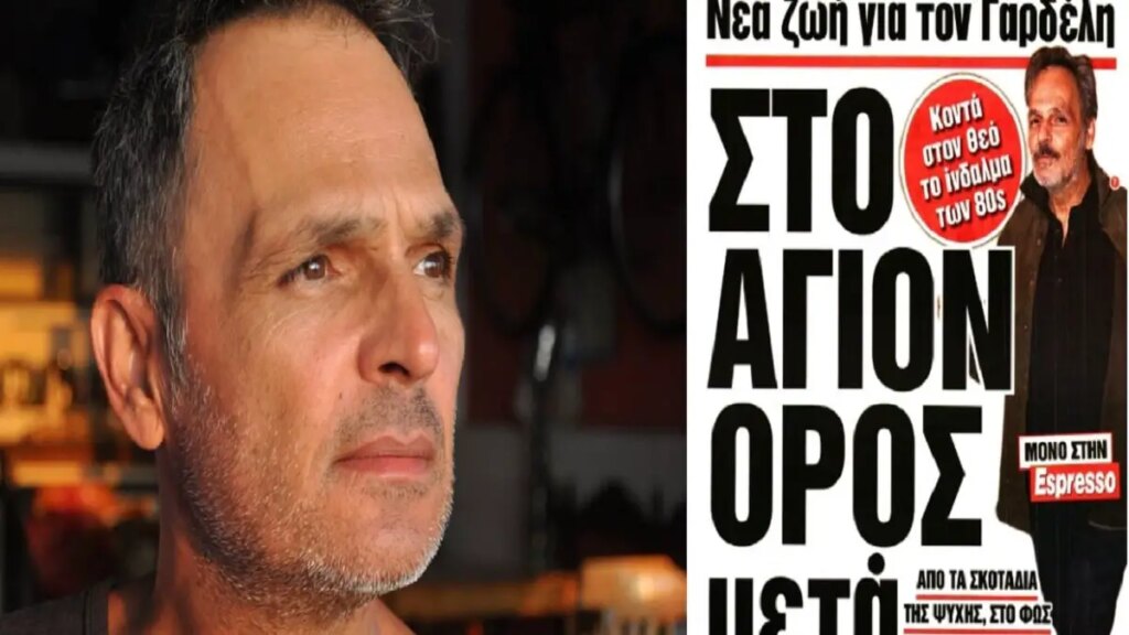 Σταμάτης Γαρδέλης: Μια δεύτερη ευκαιρία στο Άγιον Όρος μετά την περιπέτεια υγείας του.