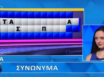 Απίστευτη επίδοση στον Τροχό: Παίκτρια έλυσε τον γρίφο σε χρόνο μηδέν, αφήνοντας τους πάντες άφωνους!