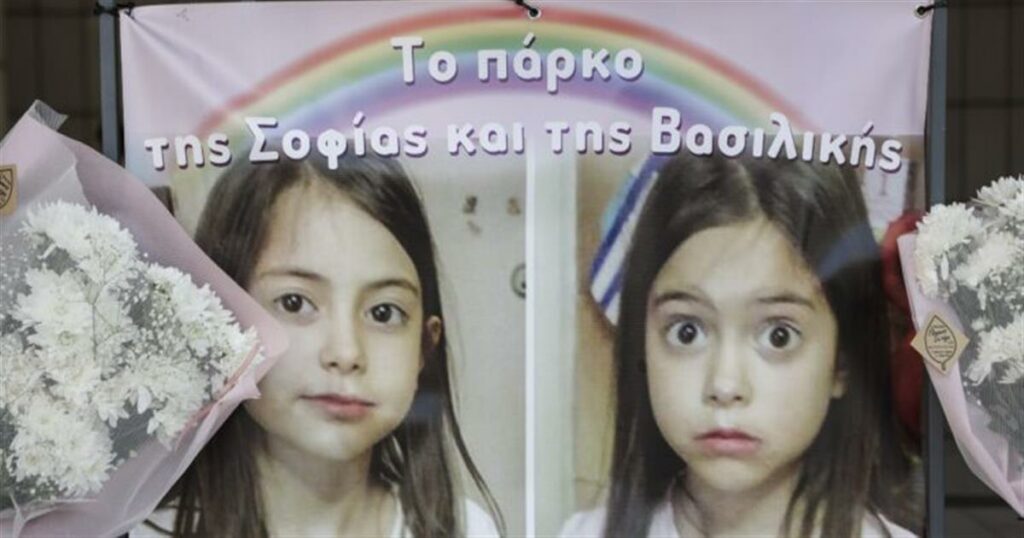 Δραματική τραγωδία στο Μάτι: Οι 9χρονες δίδυμες Βασιλική και Σοφία και οι παππούδες τους ανάμεσα στα θύματα – «Μια υπέροχη άμορφη μάζα».