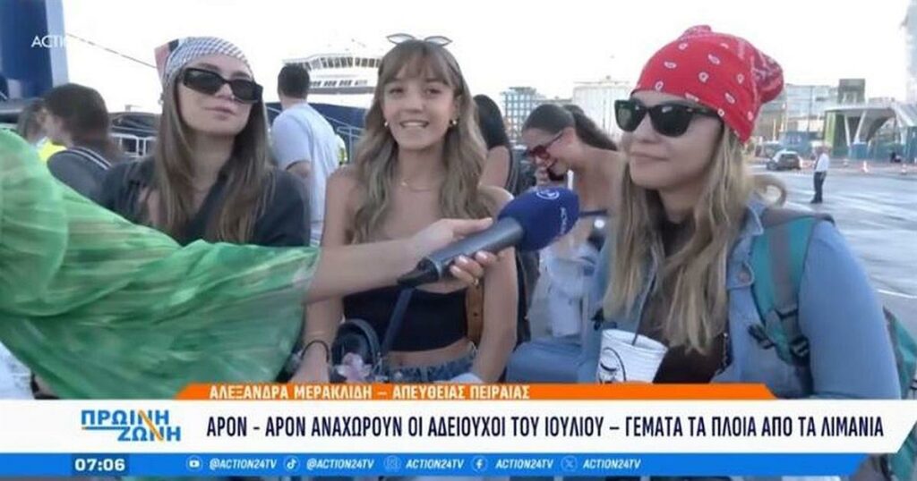 Νεανικές Αποδράσεις: Καλοκαίρι στην Πάρο με Πλήρες Πρόγραμμα για Κορίτσια από τον Πειραιά!