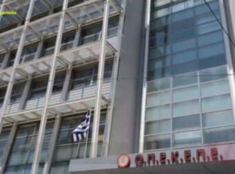 «Χαμός με τα ζα: Αποκαλυπτικοί διάλογοι στη δικογραφία του ΟΠΕΚΕΠΕ»