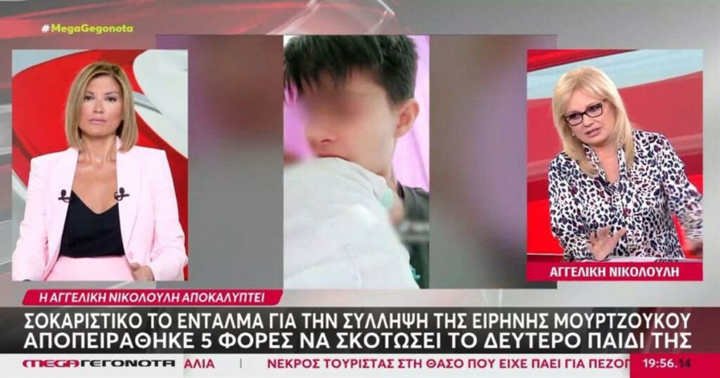 Νικολούλη για Μουρτζούκου: «Αναδημιούργησε σοκαριστικό βίντεο του παιδιού, θυμίζοντας την υπόθεση Πισπιρίγκου».
