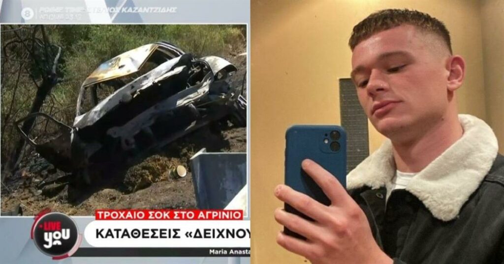Σοκαριστική αποκάλυψη για το δυστύχημα στο Αγρίνιο: Εμπλοκή και τρίτου αυτοκινήτου που διέφυγε!
