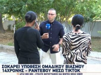 «Η μητέρα υπερασπίζεται τους δύο Ρομά κατηγορούμενους: ‘Τα παιδιά μου δεν εμπλέκονται στον βιασμό της 14χρονης’»