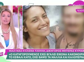 Δικηγόρος μητέρας Κ. Γρίβα: «Ο κατηγορούμενος προσπαθεί να φανεί θύμα με την υποτακτική του στάση».