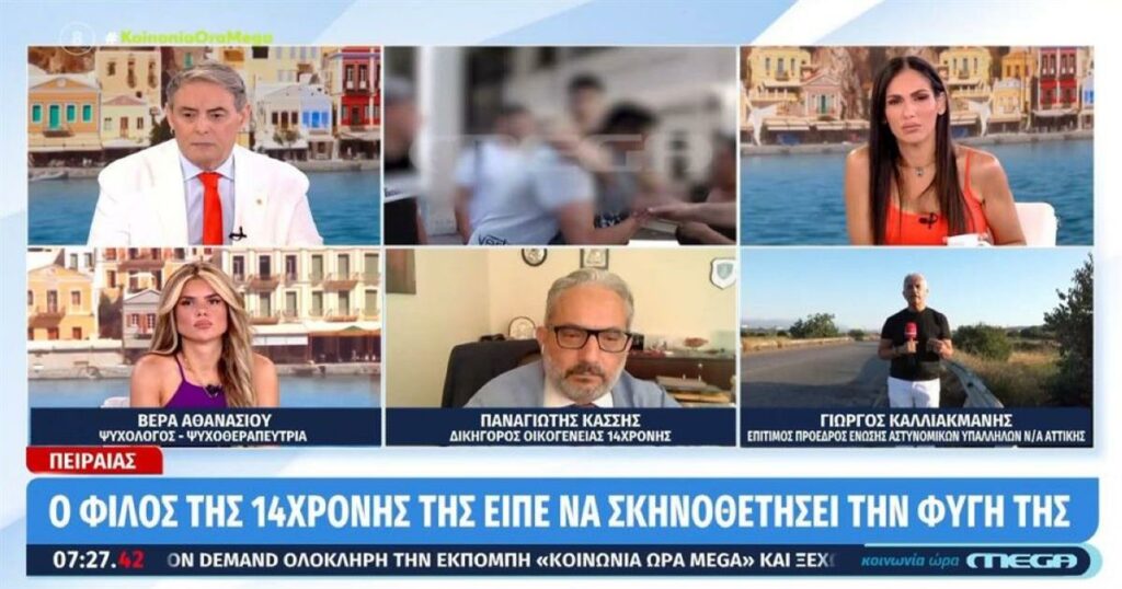 Σοκ στον Πειραιά: Εκμετάλλευση 14χρονης εν αγνοία των γονέων της – Η ανωριμότητα της πολυτιμότερη για τον δράστη, αποκαλύπτει ο δικηγόρος.
