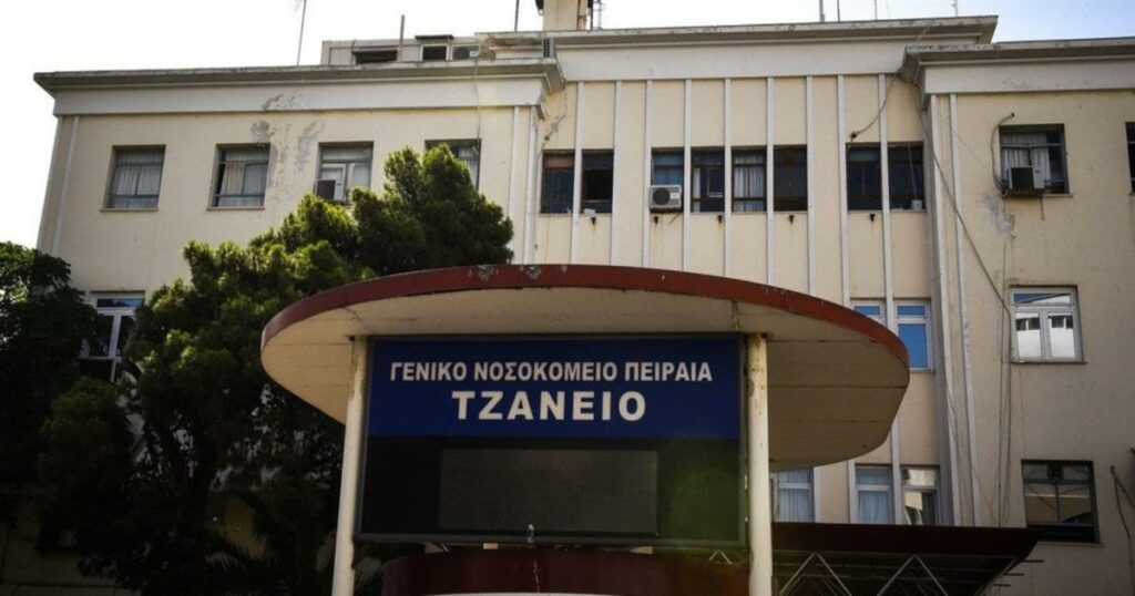 Τραγικό λάθος στο Τζάνειο: 62χρονη σε εγκεφαλικό κώμα μετά από λανθασμένη μετάγγιση αίματος.