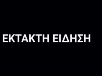 Στο νοσοκομείο εσπευσμένα δημοφιλής Ελληνίδα παρουσιάστρια – Όλα όσα πρέπει να γνωρίζετε!