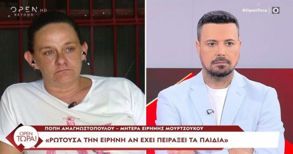 Μητέρα Μουρτζούκου: «Η Ειρήνη έχει σημαντικές διασυνδέσεις σε υψηλά κλιμάκια»