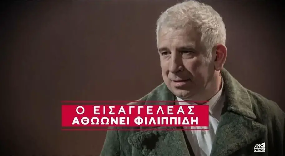 Απαλλαγή Πέτρου Φιλιππίδη και για δεύτερη απόπειρα βιασμού: Η εισαγγελική πρόταση προκαλεί αντιδράσεις.